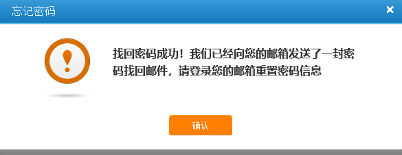 怎么找回12306密码