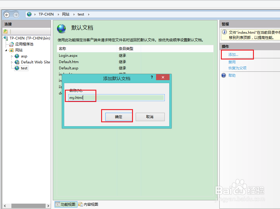 2015最新最全最详细的配置win8.1开启IIS和ASP