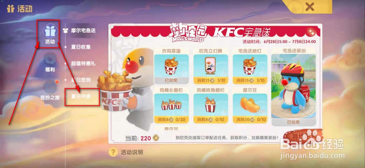 摩尔庄园面神拉面摊装饰怎么获得