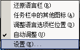 怎样把常用输入法设置成默认输入法