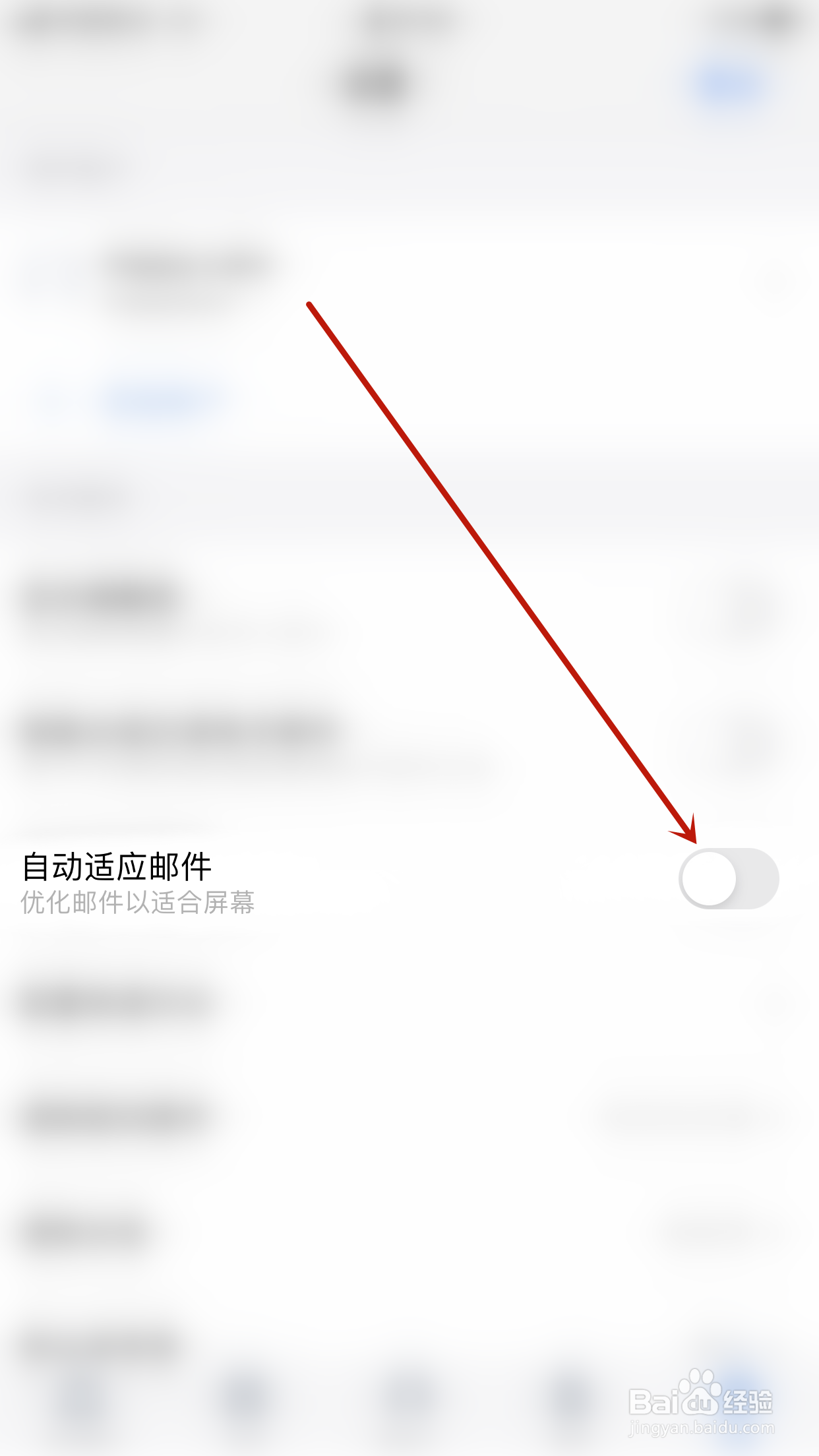 如何开启Zoho Mail自动适应邮件