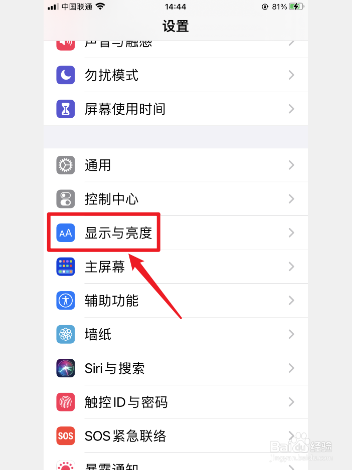 iphone屏幕黄屏调白