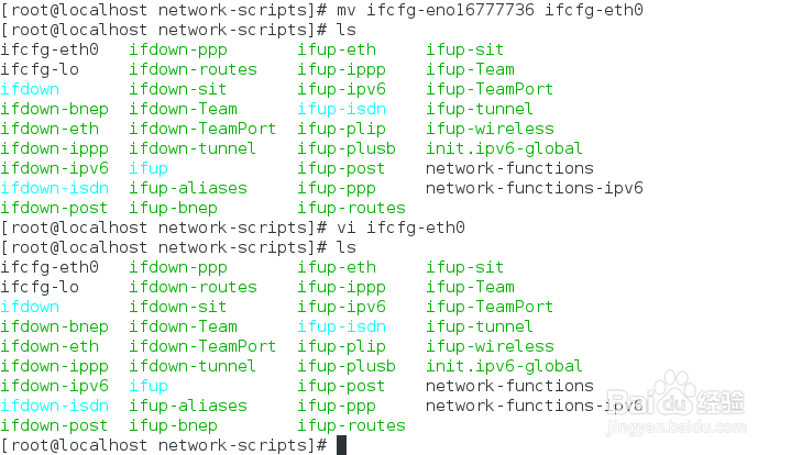 RHEL/centos7修改网卡名称