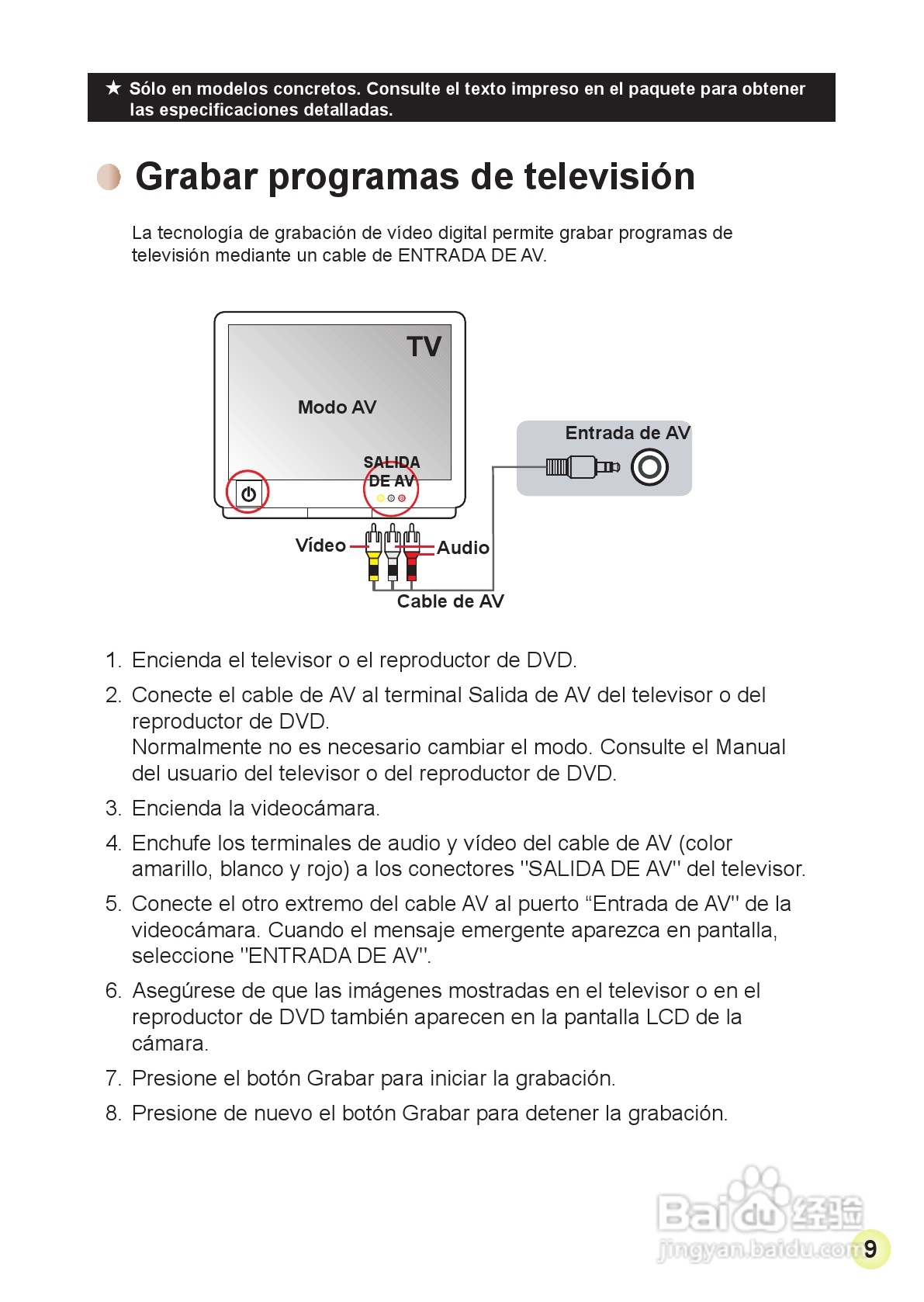 HD-DV摄像机用户手册:[12]