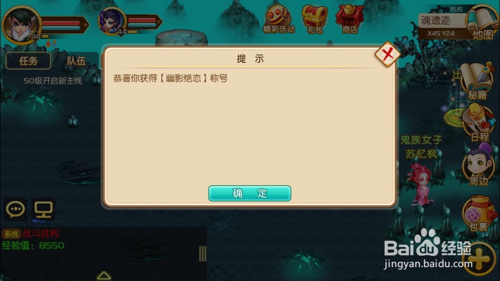御天剑道五十副本幽魂遗迹攻略