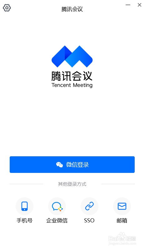 腾讯会议如何预定会议?