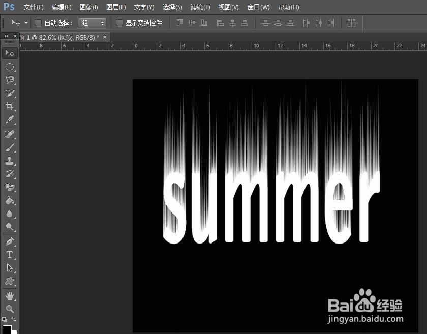 PS如何显示风吹效果