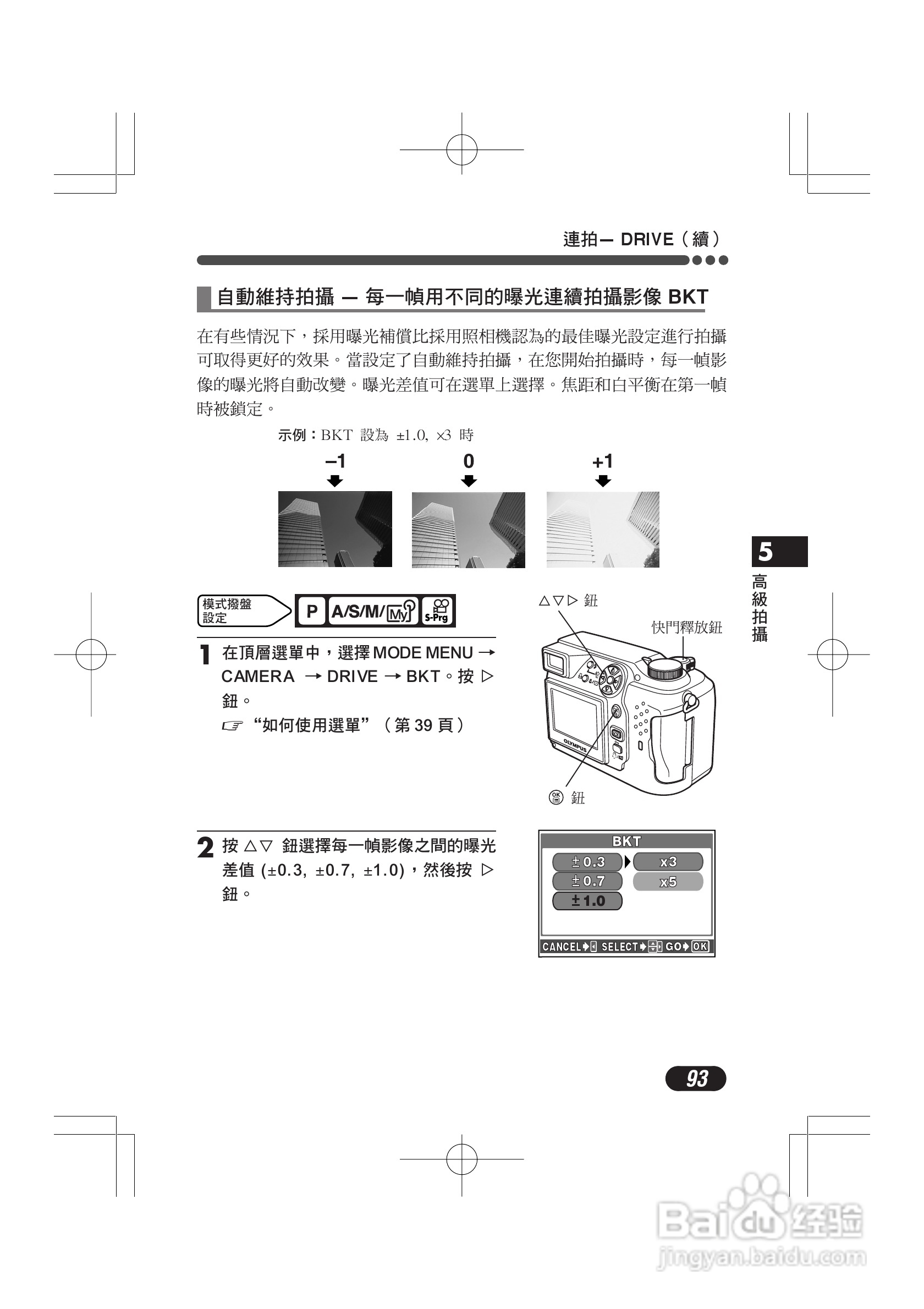 OLYMPUS数码照相机C-4000ZOOM使用说明书:[10]