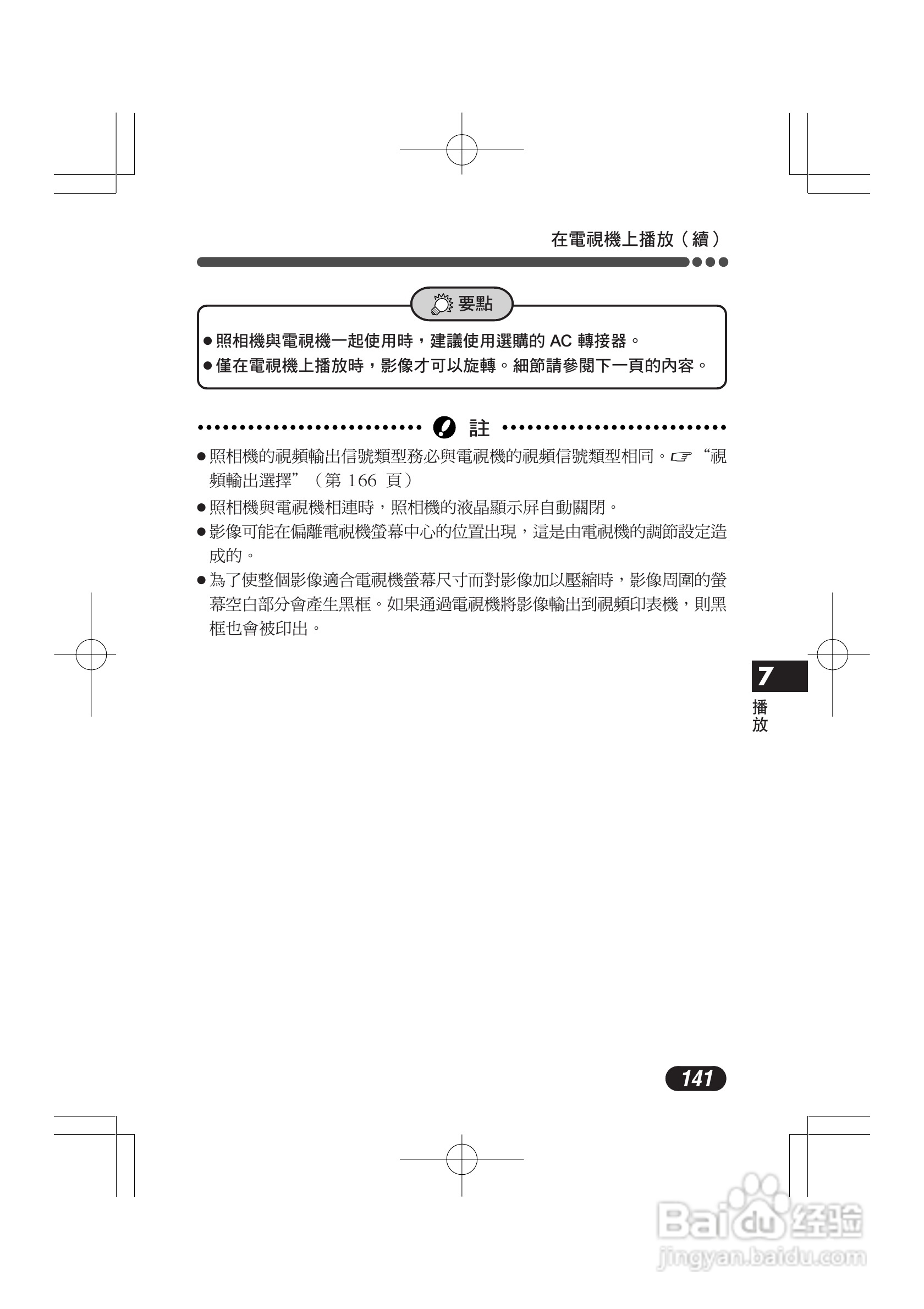 OLYMPUS数码照相机C-4000ZOOM使用说明书:[15]