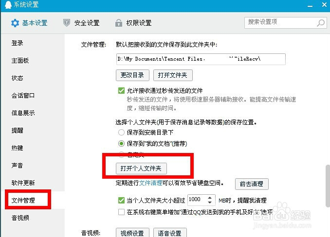 qq收藏的表情在哪里,QQ收藏的表情在哪个文件夹