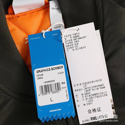 阿迪达斯怎么辨别真假衣服