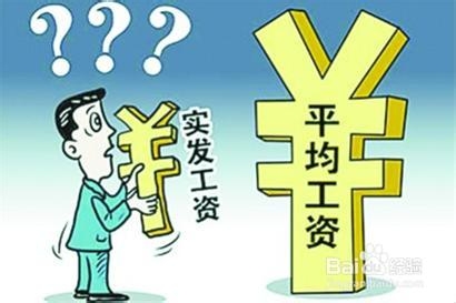 剩余的工资如何增值