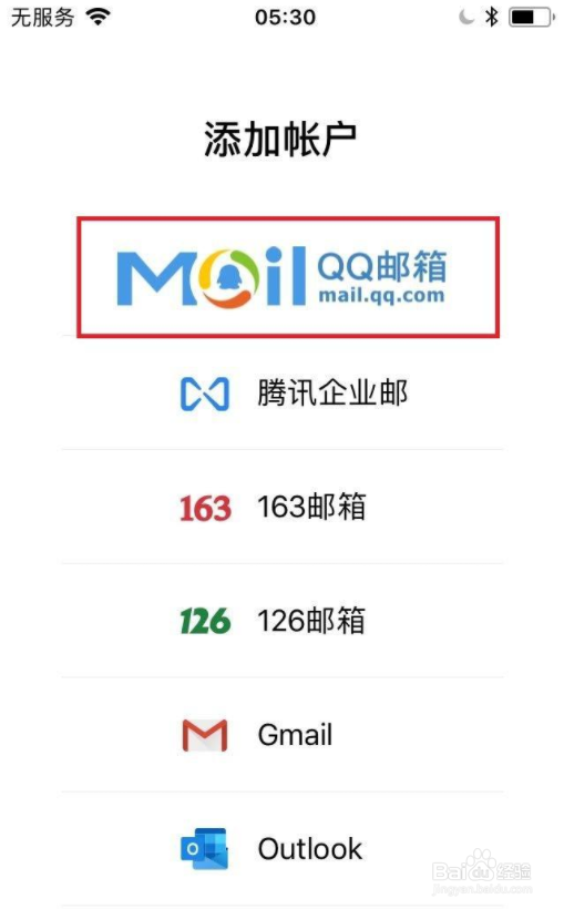 怎么用手机发qq邮箱