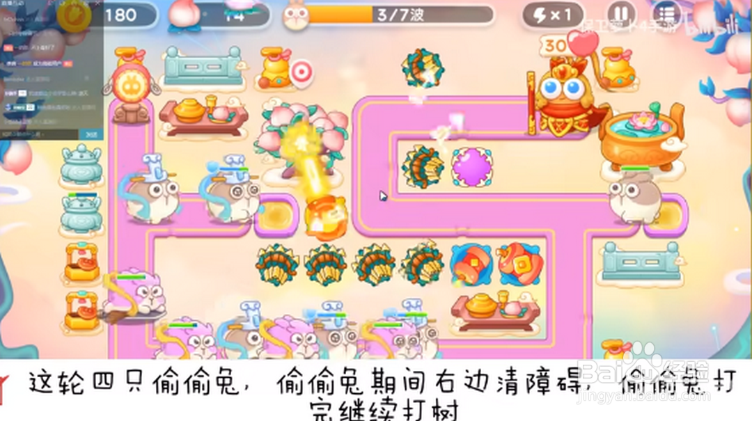 保卫萝卜4周赛10.10攻略