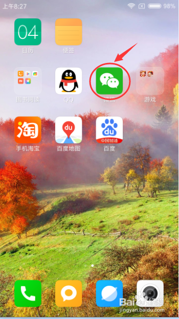 怎样更改微信名字