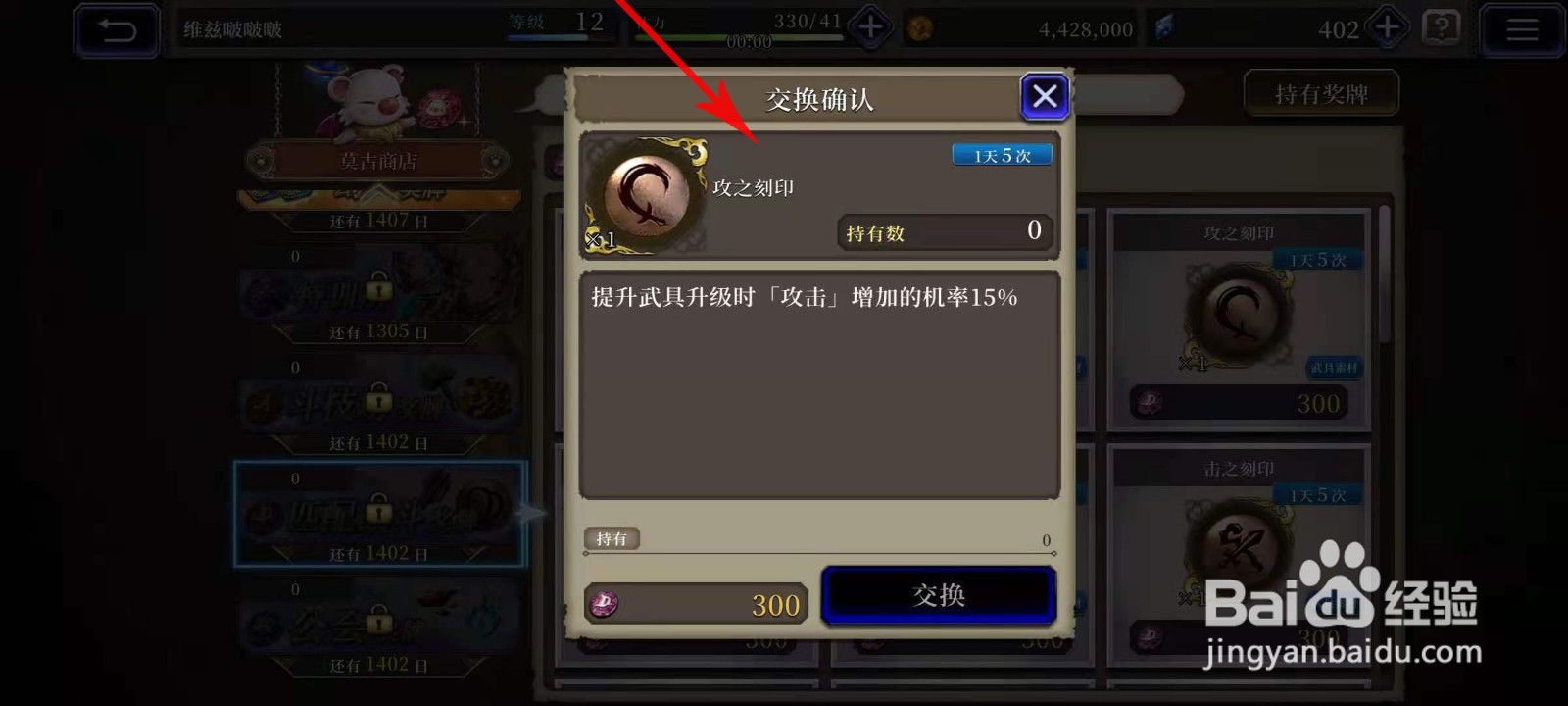最终幻想勇气启示录刻印怎么获取