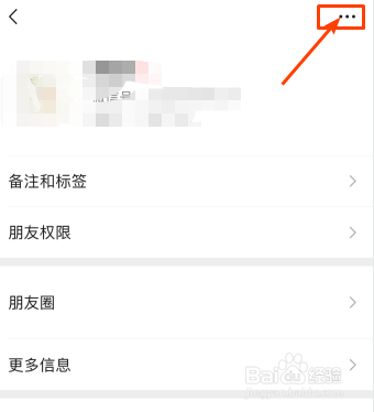 怎么把微信好友推荐给另一个微信好友