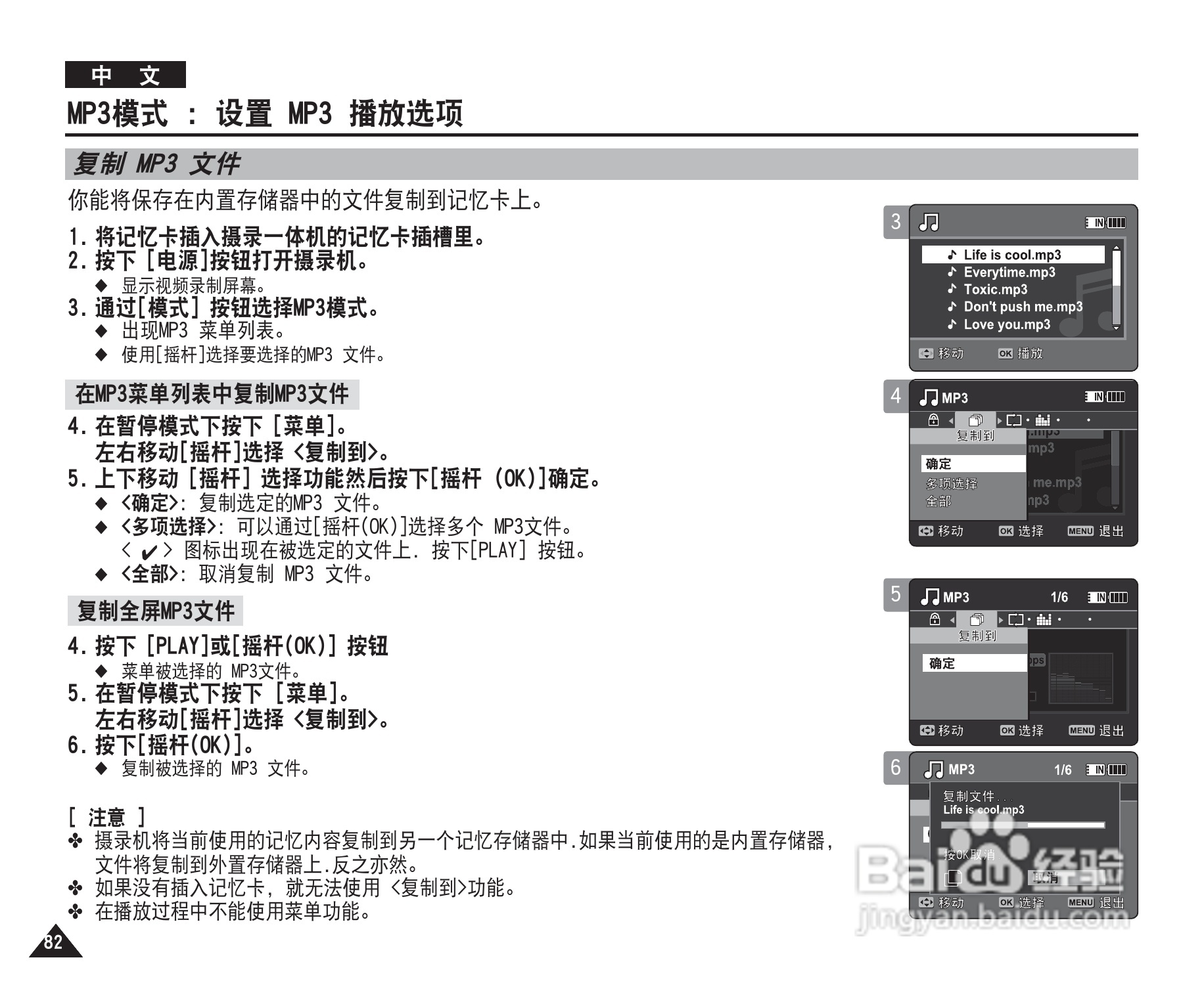 三星VP-X220L摄录一体机使用说明书:[9]