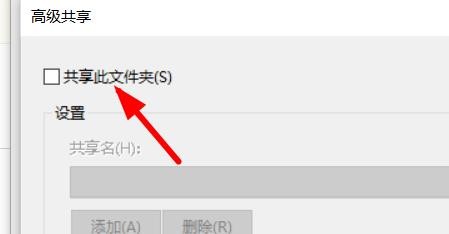 磁盘怎么进行高级共享