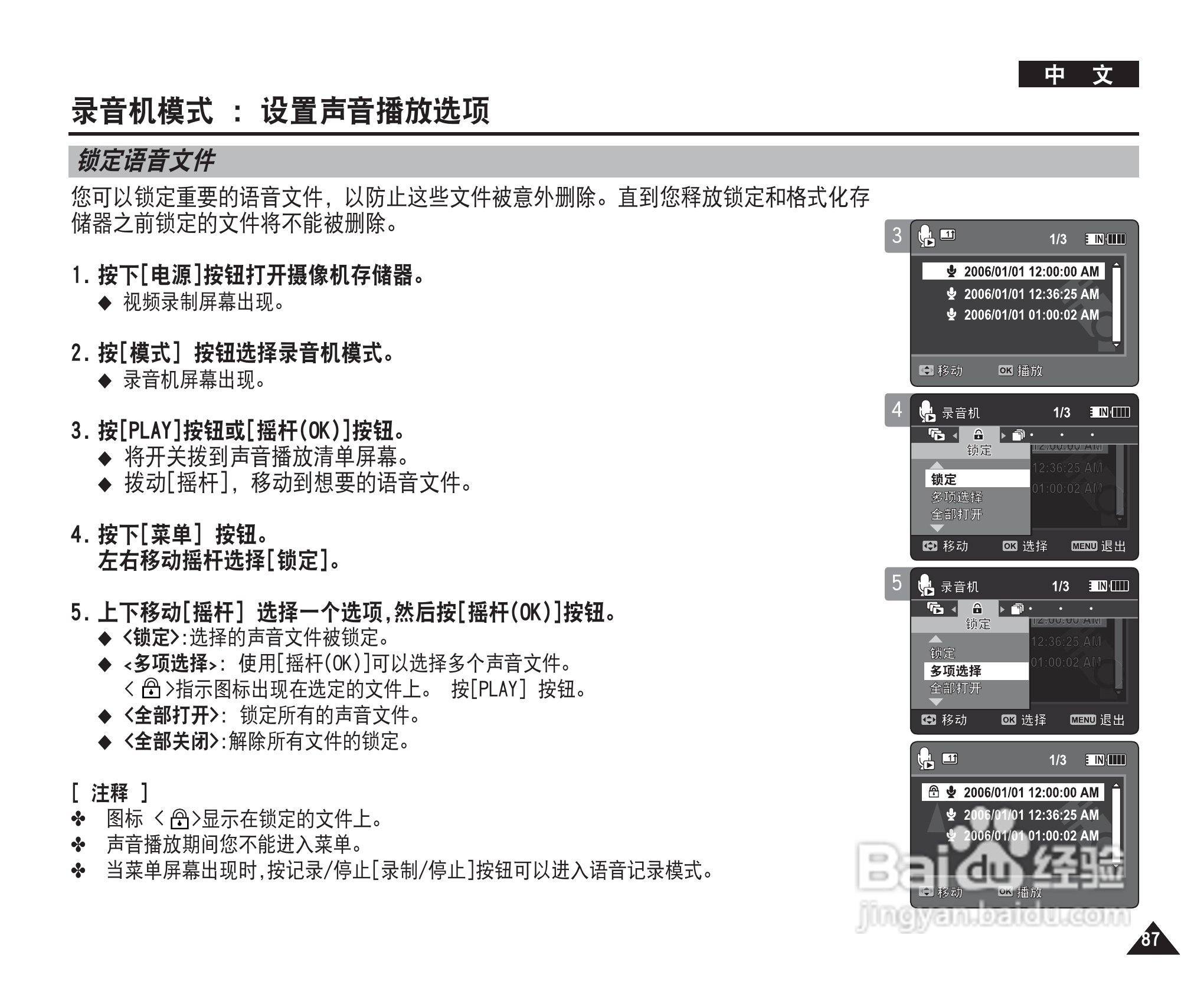 三星VP-MM11S(BL)摄录一体机使用说明书:[9]