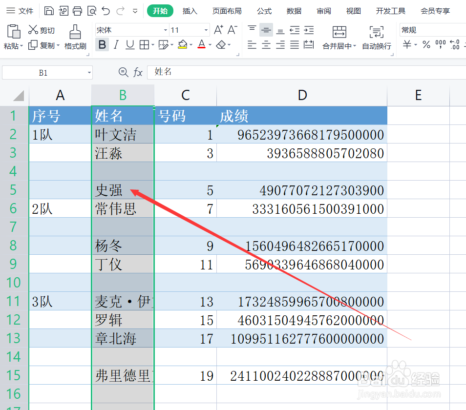 Excel如何批量删除空白行？