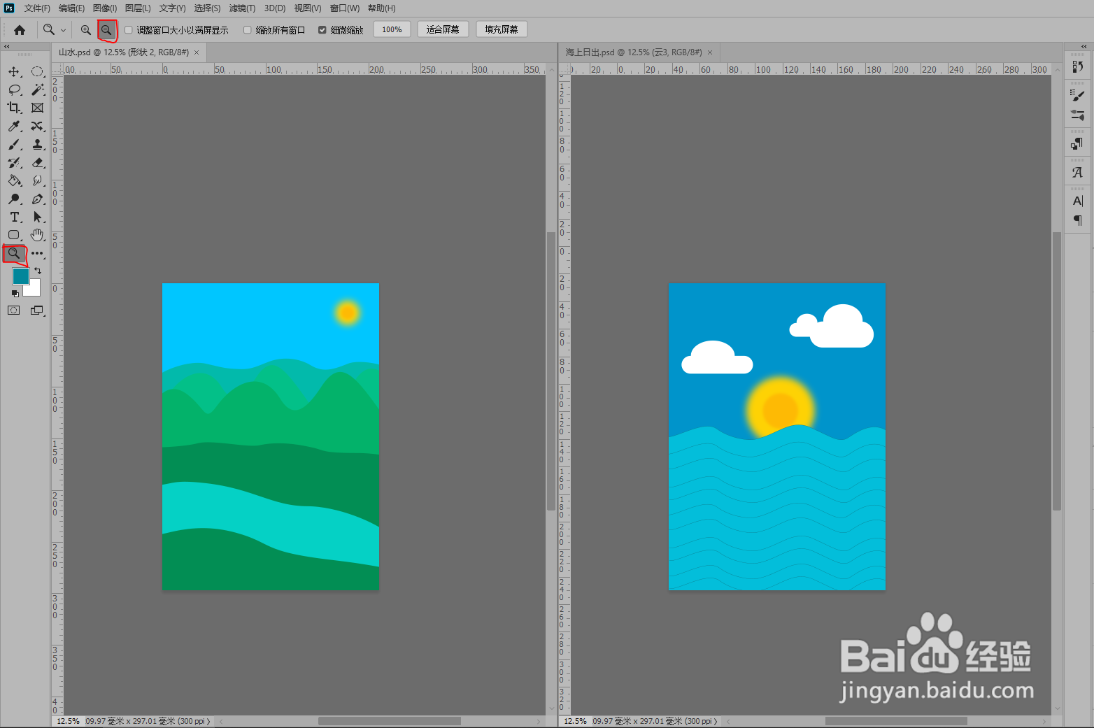 Photoshop两个视图同时显示下如何同步缩放移动