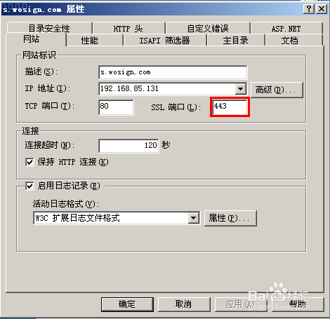 如何在Win2003+IIS6.0下安装SSL证书