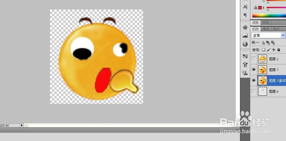 怎样制作qq表情