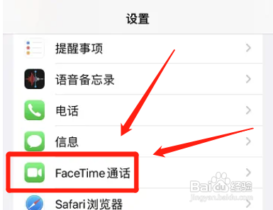 苹果12怎么设置FaceTime通话始终播报来电