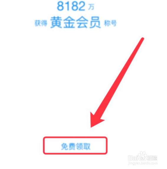蚂蚁会员怎么开通的