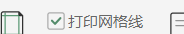WPS表格怎么设置打印表格线