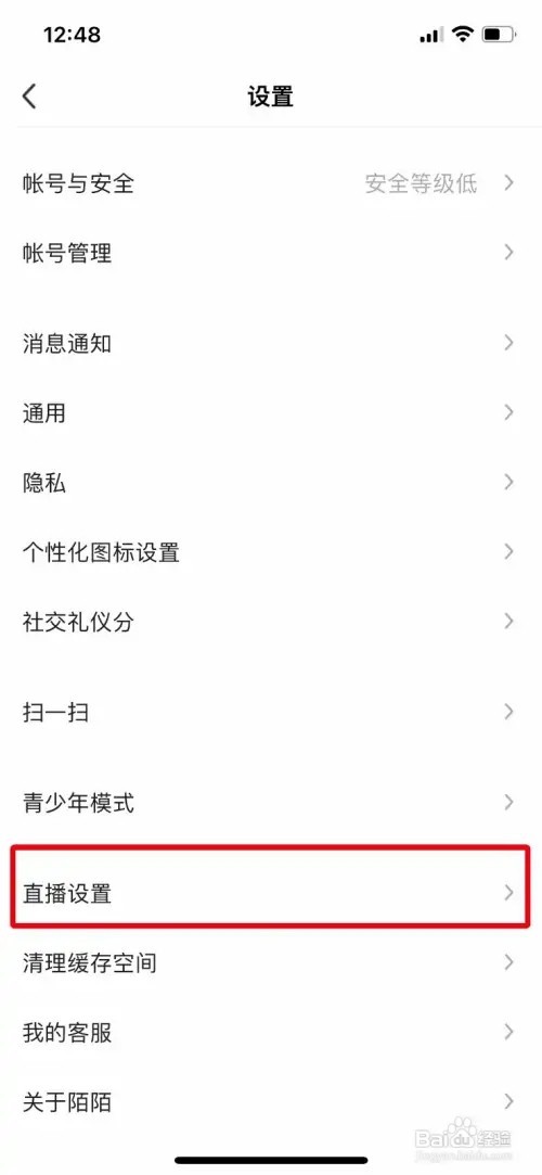 陌陌怎么开启应用外小窗播放