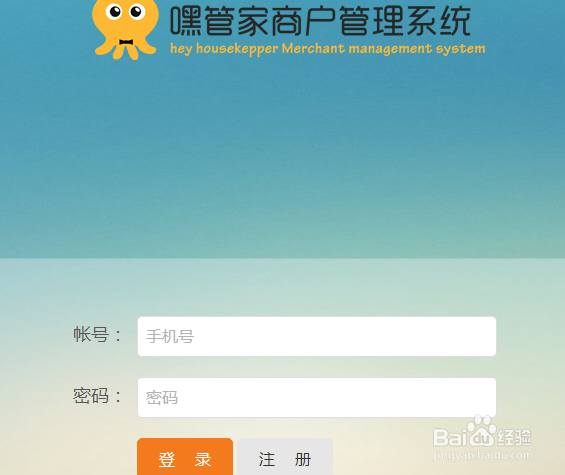 供应商怎么入驻嘿管家服务预订平台
