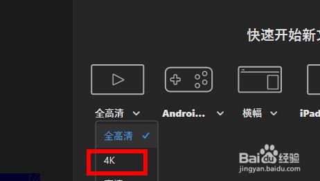 Animate如何新建全高清文档