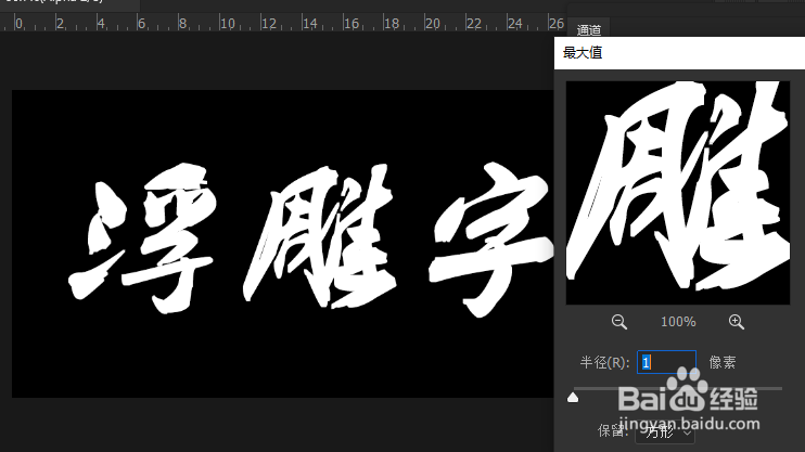 怎么制作浮雕字效果