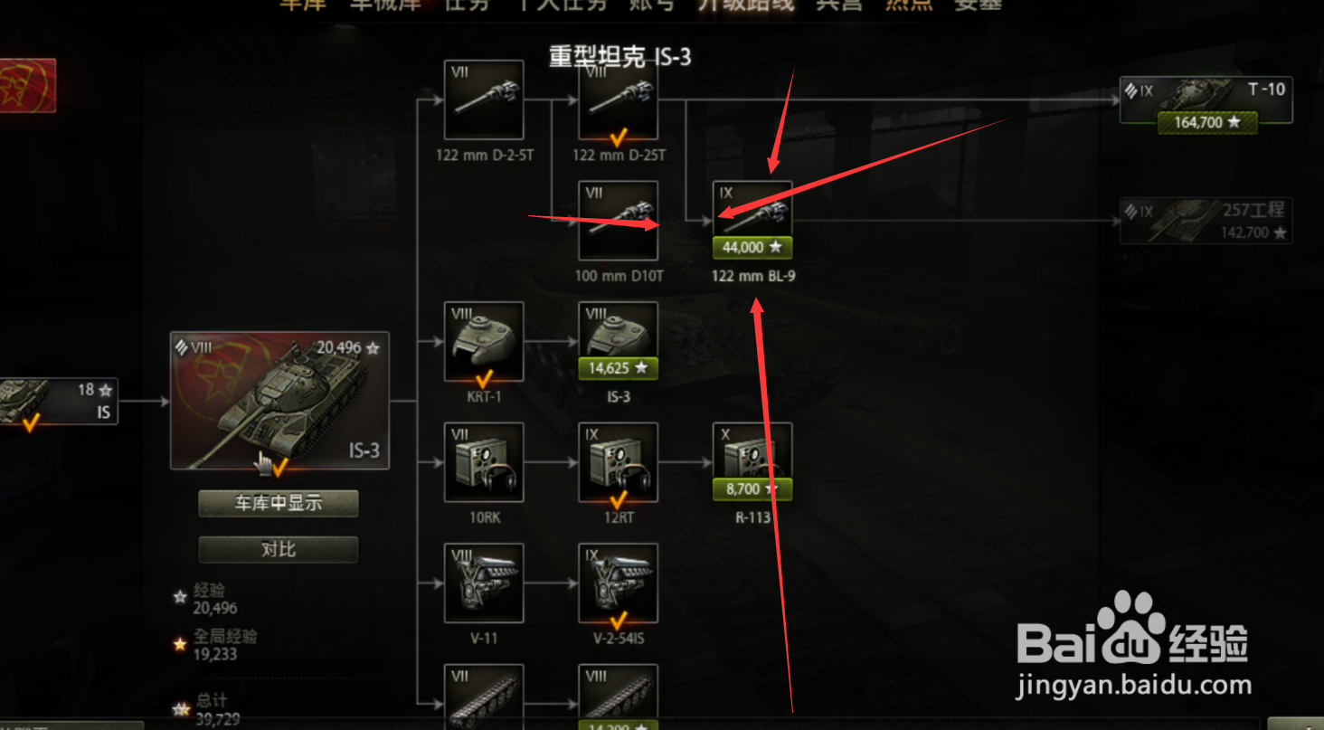 新手坦克世界IS-3怎么玩?