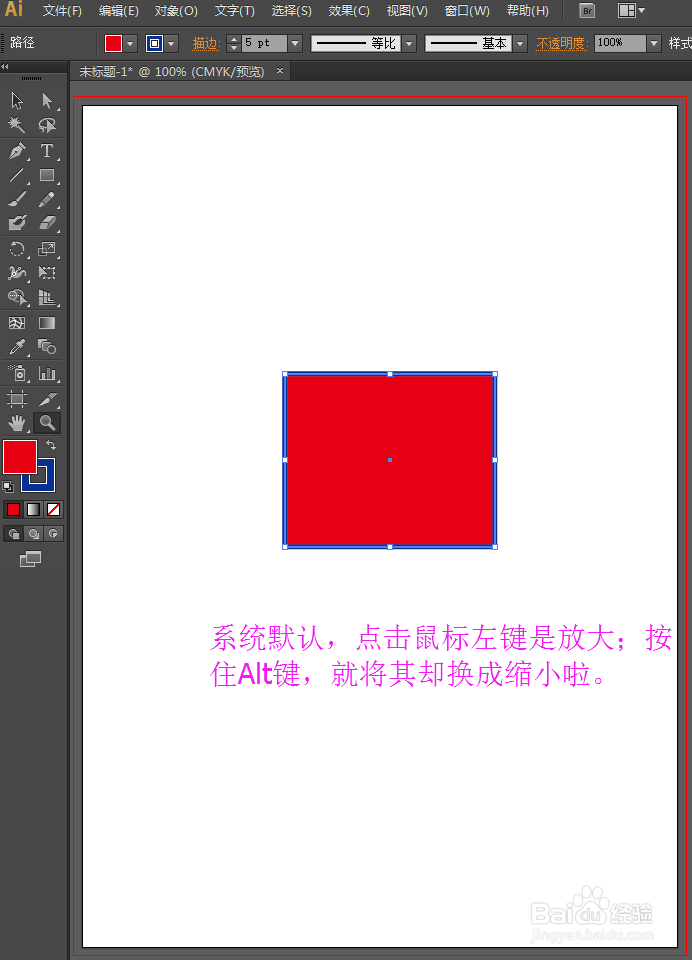 AI缩放快捷键有哪些illustrator视图缩放怎么用