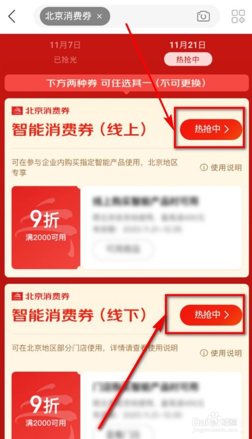 京东9折券怎么领取