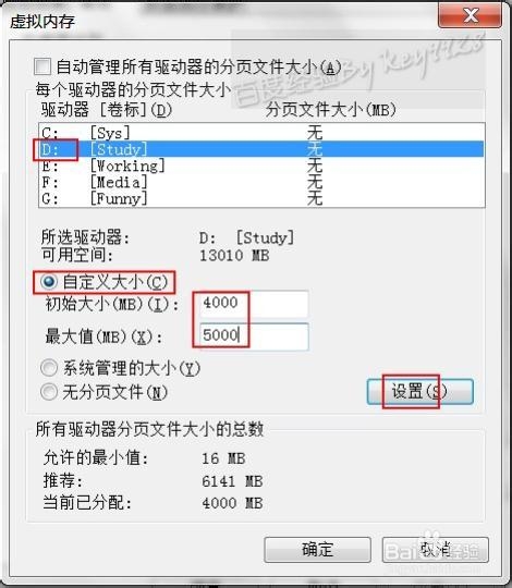 系统优化注意事：[3]将虚拟内存设在其它分区