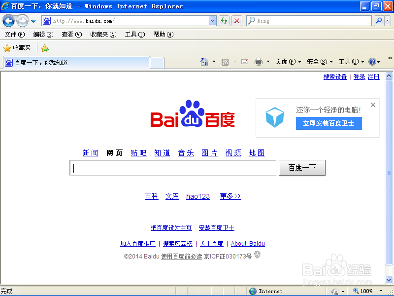 xp系统怎么设置ip