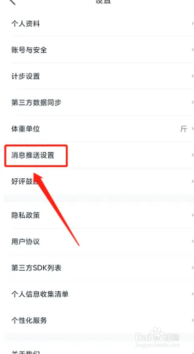 好轻活动参与提醒如何关闭