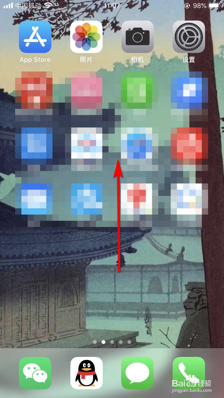 苹果iPhone手机怎么设置自动旋转屏幕
