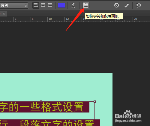 PSCC 怎样设置文字的粗体和倾斜