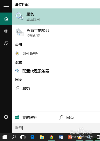 win10自带应用闪退