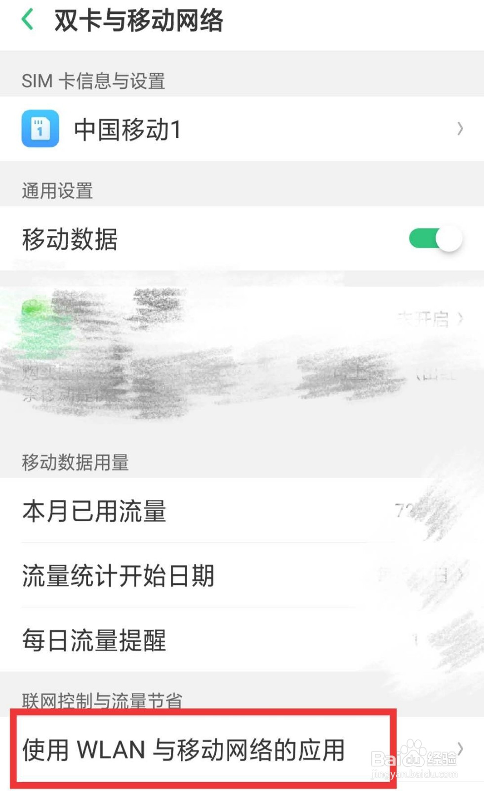 手机浏览器打不开网页怎么办怎么切换网络