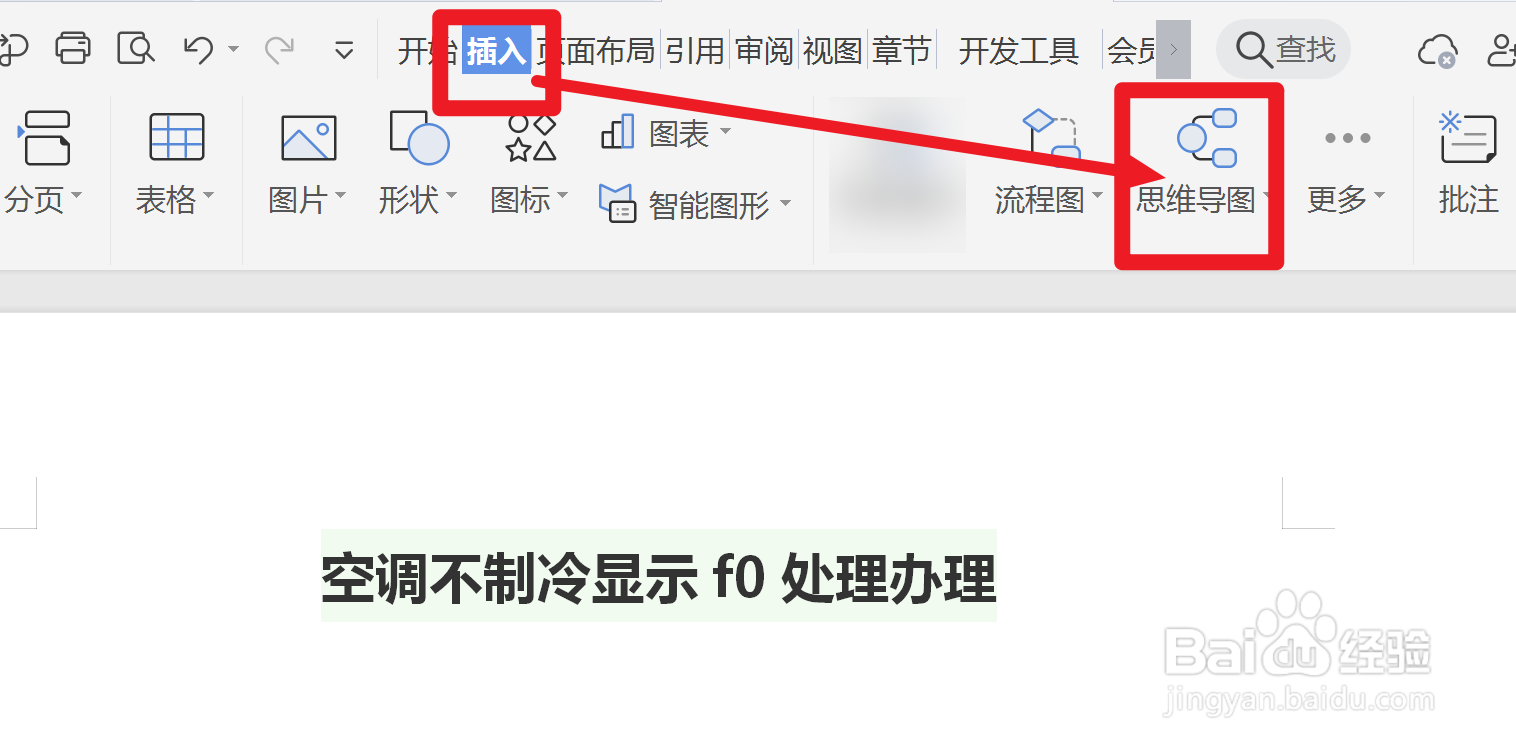 空调不制冷显示f0该怎么办