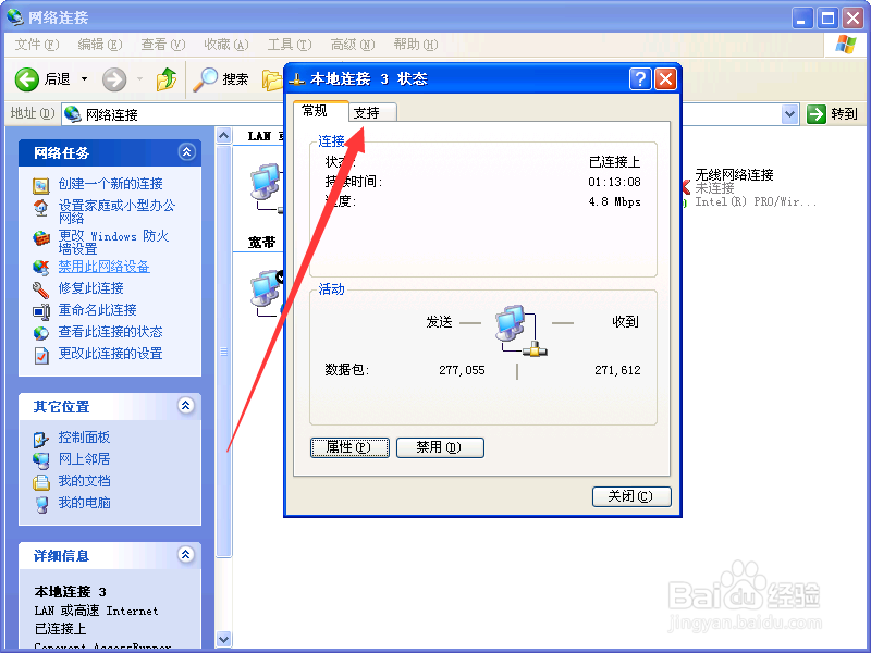 ip地址如何查询