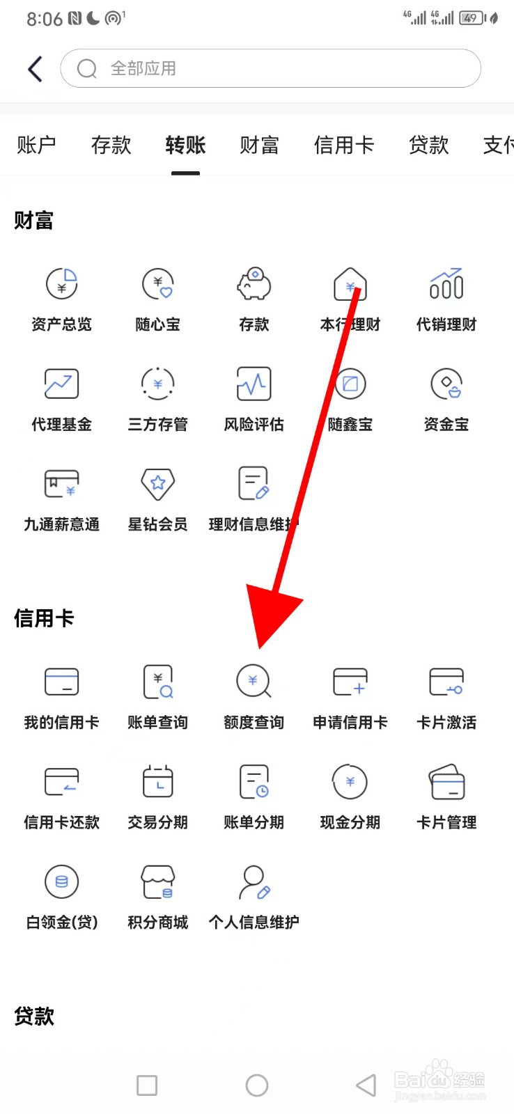 汉口银行在哪查看额度查询
