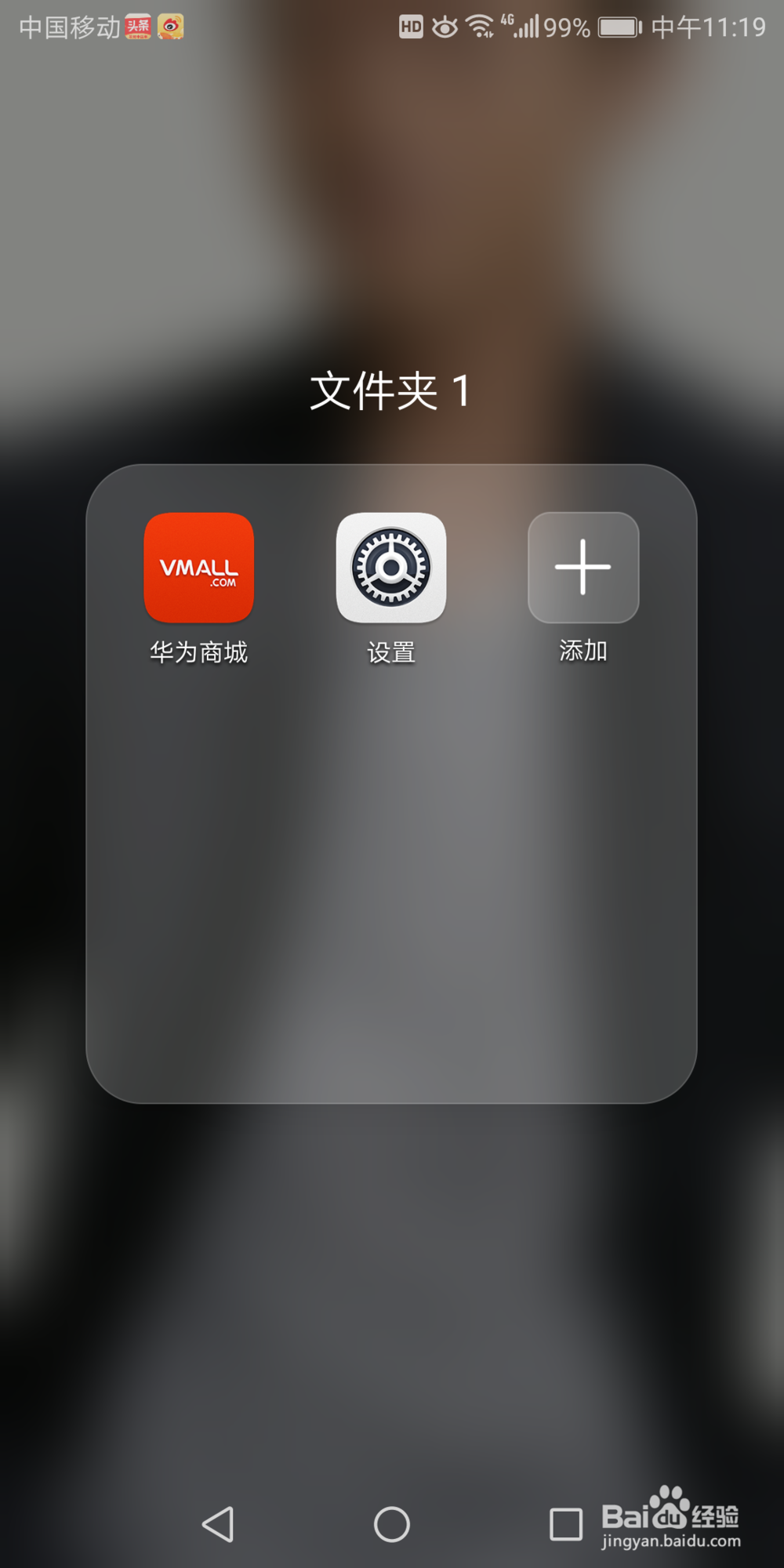 华为7x里面的自动锁屏的时间在哪选择