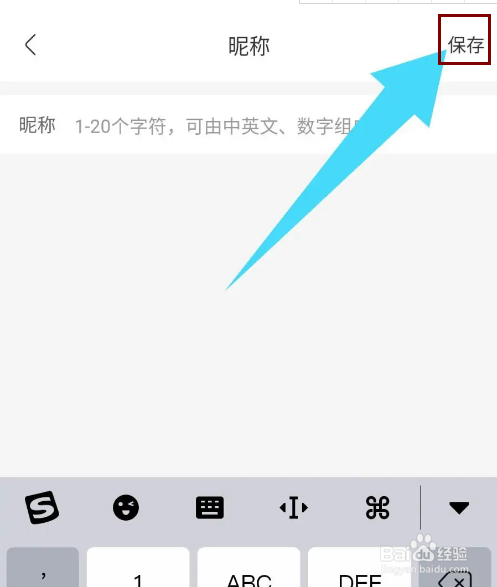 《永辉生活》怎么设置昵称